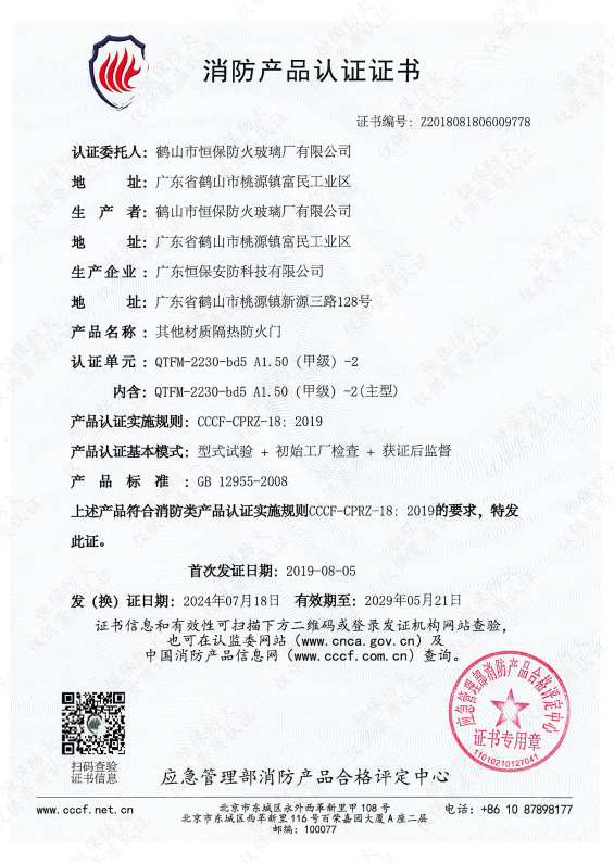 其他材質隔熱防火門 QTFM-2230-bd5 A1.50（甲級）-2