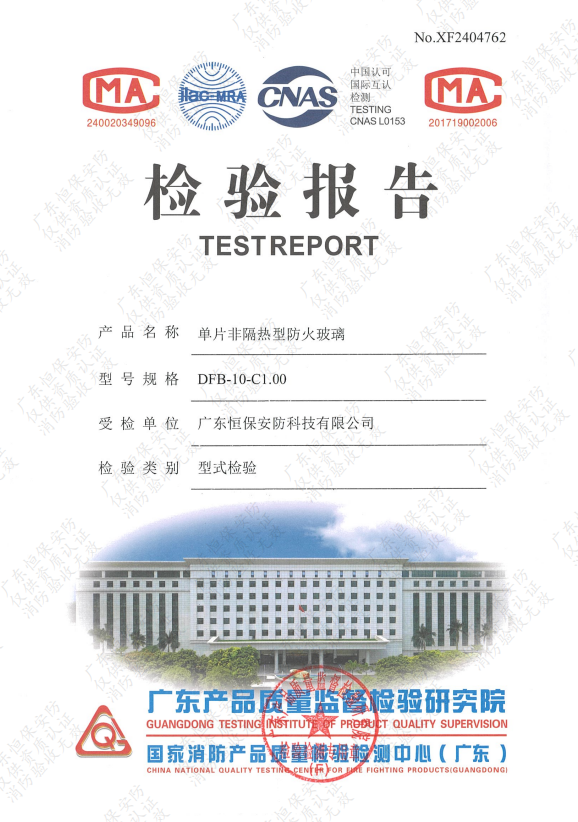 單片非隔熱型防火玻璃 DFB-10-C1.00