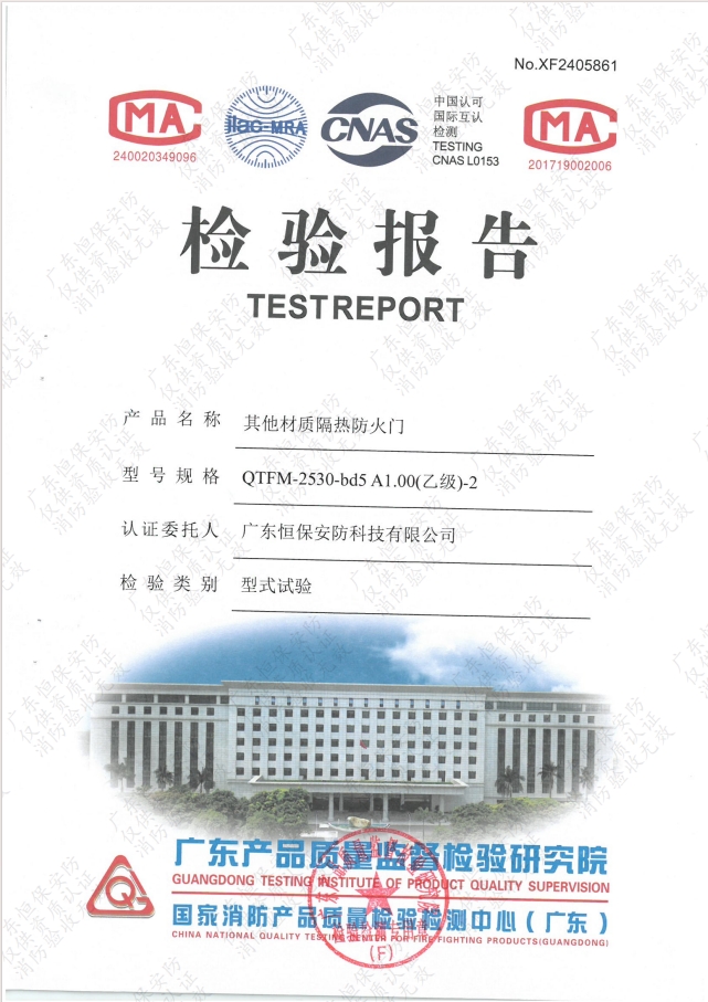 其他材質(zhì)隔熱防火門 QTFM-2530-bd5 A1.00（乙級）-2