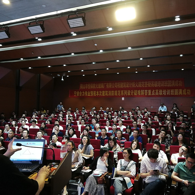 北京站：《建筑設計防火規范》答疑高級培訓班舉辦成功
