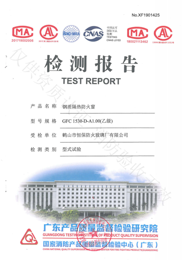 2019鋼制隔熱防火窗GFC 1530-D-A1.00（乙級(jí)）