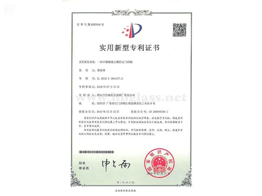 一種不銹鋼磁力鎖防火門(mén)結(jié)構(gòu)