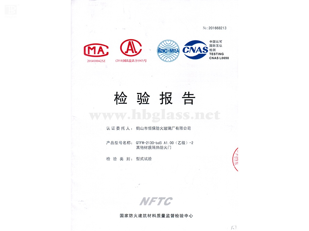 2016 玻璃防火門 QTFM-2130-bd5 A1.00（乙級）-2