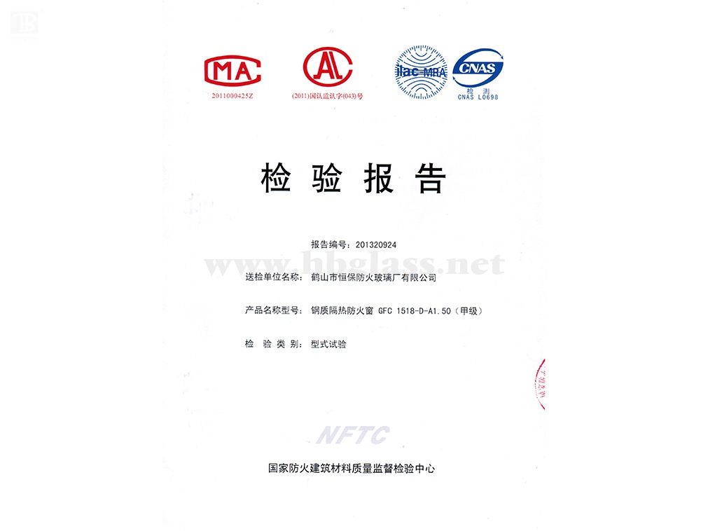 2013 鋼質防火窗GFC 1518-D-1.50（甲級）