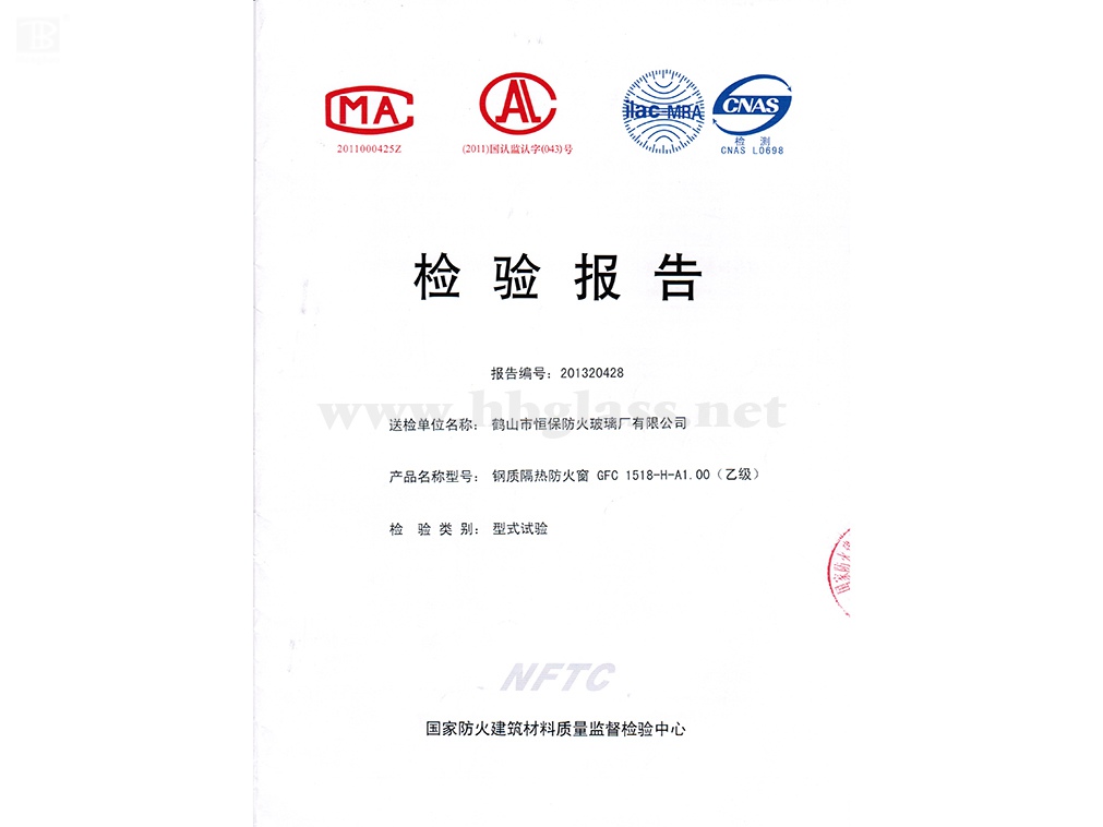 2013 鋼質防火窗GFC 1518-H-1.00（乙級）