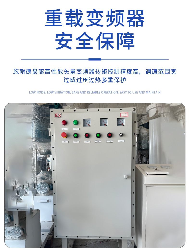 高速分散機(圖9)