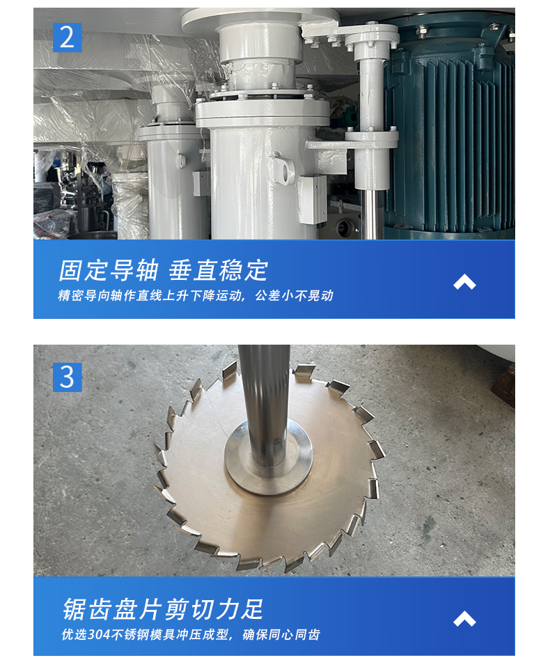 高速分散機(圖13)