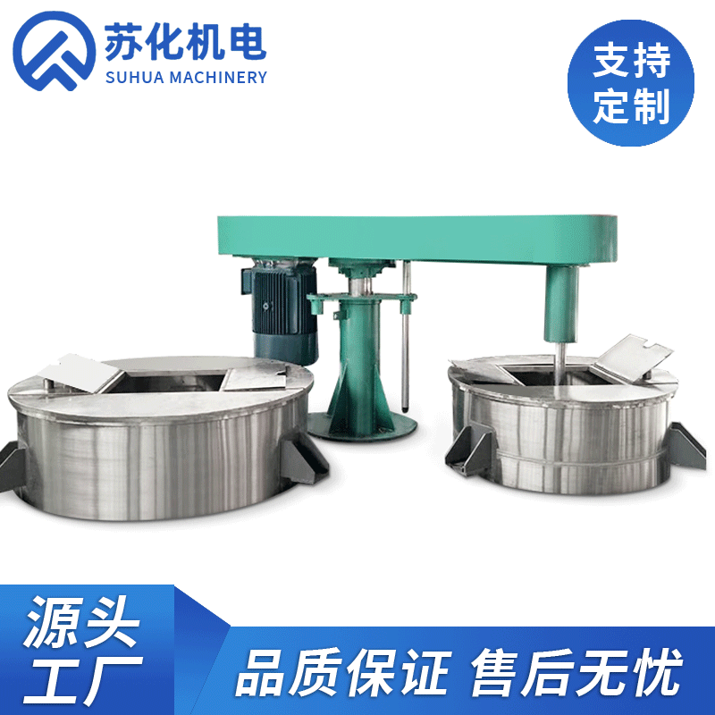 平臺分散機