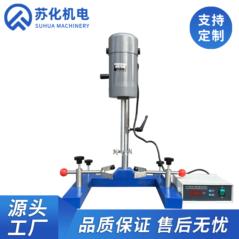 實驗室分散機
