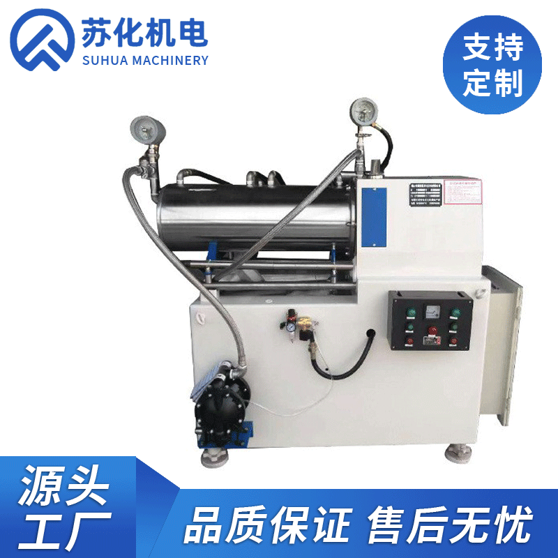 臥式砂磨機