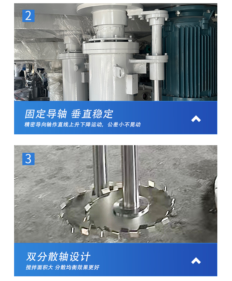 雙軸分散機(jī)(圖13)