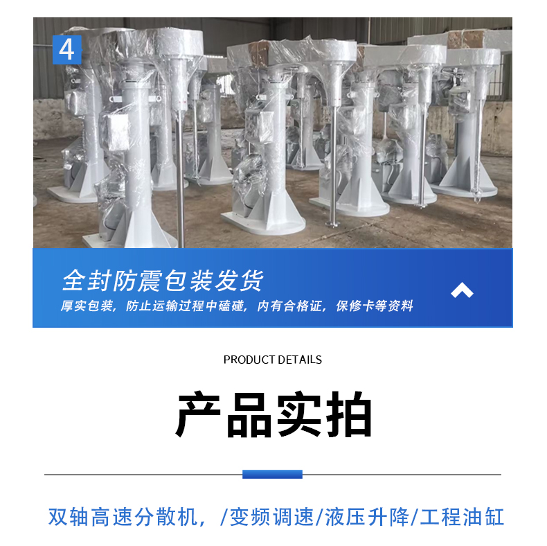 雙軸分散機(jī)(圖14)