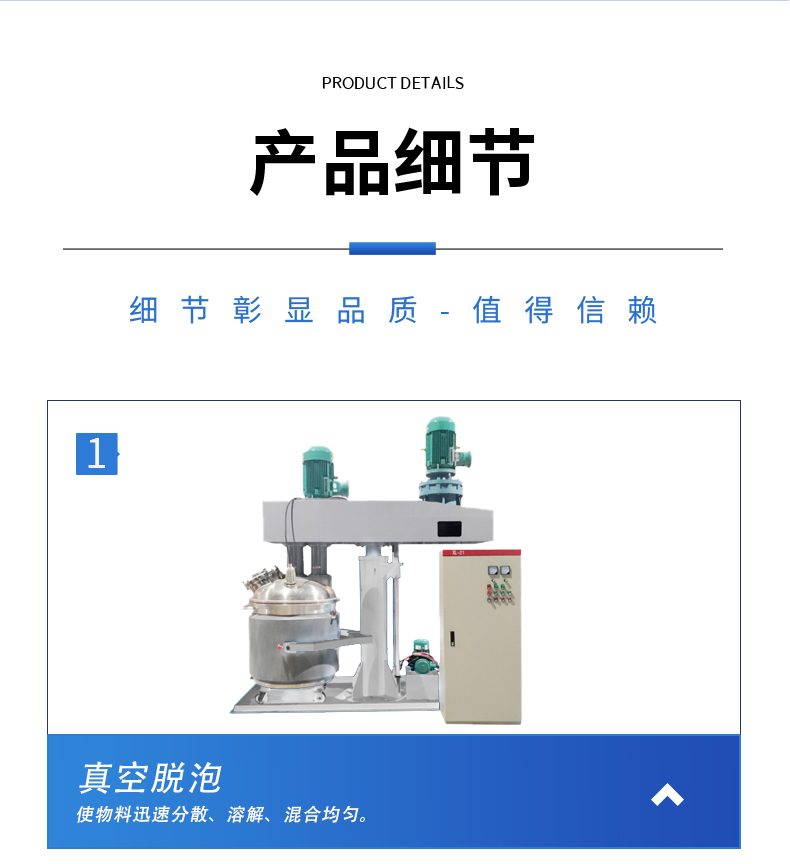 碟式真空攪拌機(圖8)