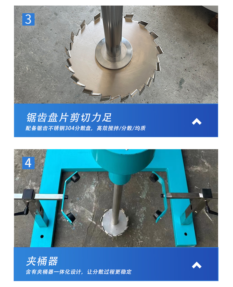 電動升降分散機(jī)(圖10)