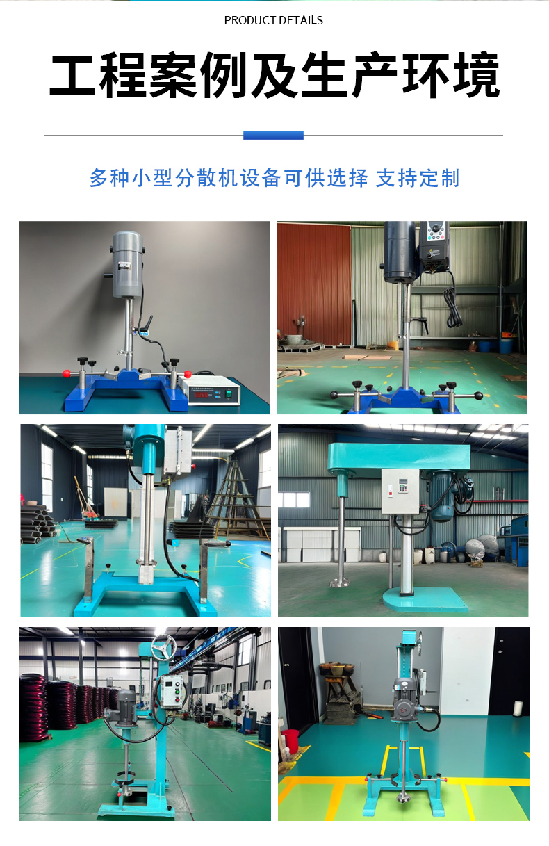 電動升降分散機(jī)(圖13)