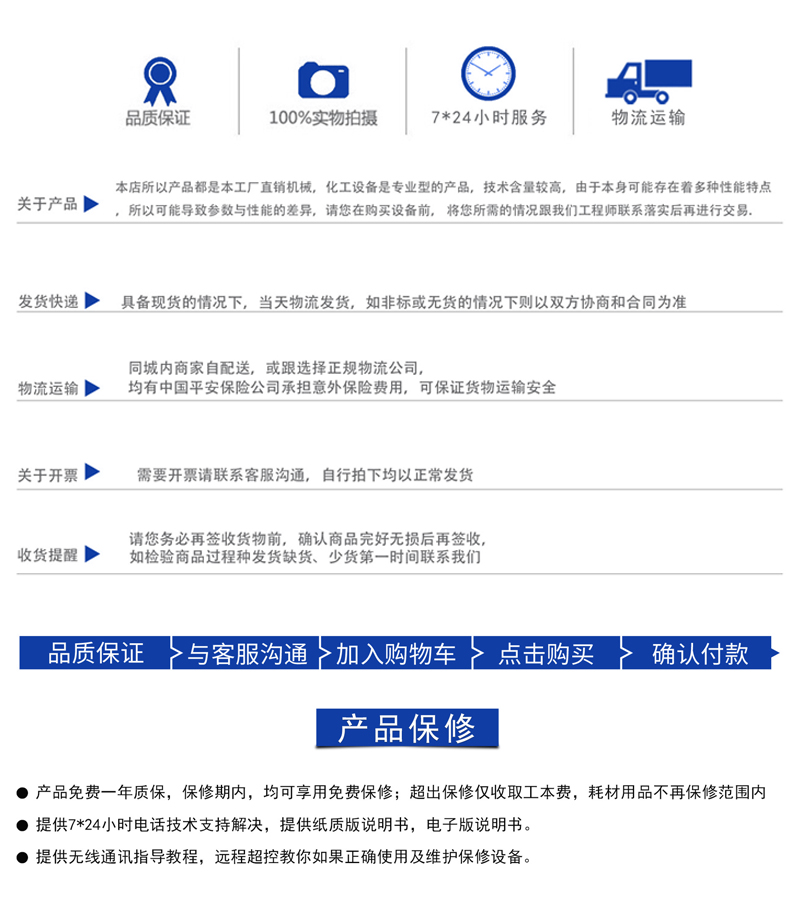 CDS大流量砂磨機30L(圖17)