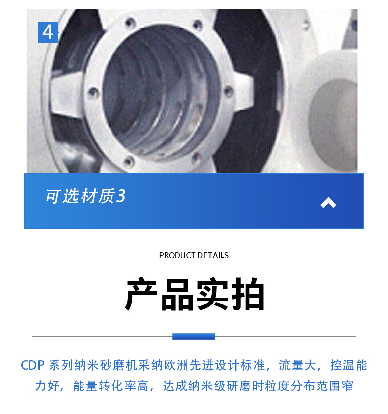 CDP納米砂磨機(jī)60L(圖11)